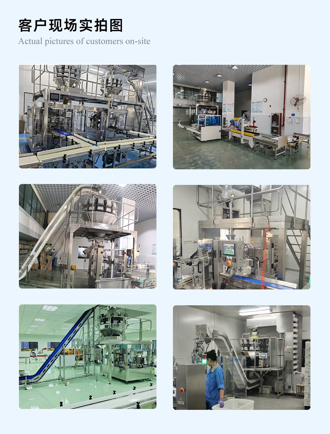 膨化食品包裝機(jī)